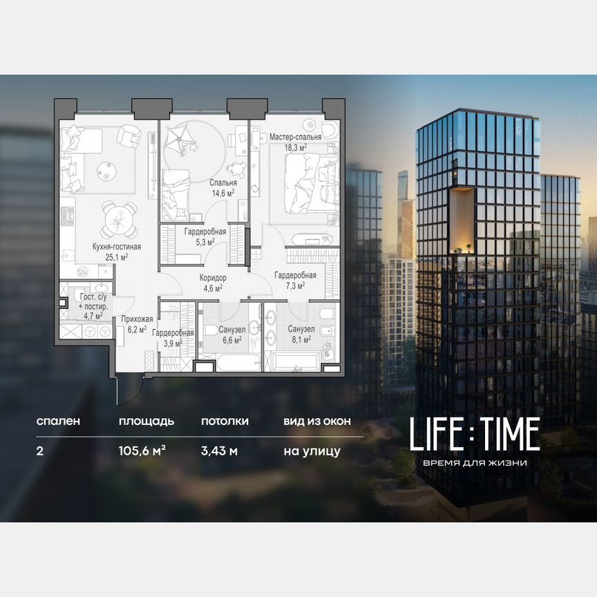 2-к. квартира, 105,6 м², 2/10 эт.