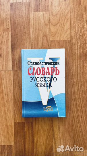 Словари и Энциклопедии