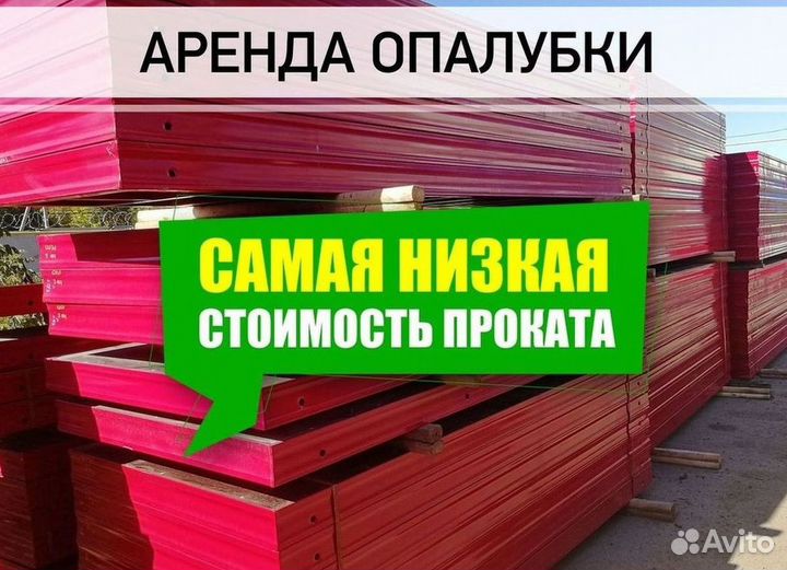 Стойка телескопическая, Аренда