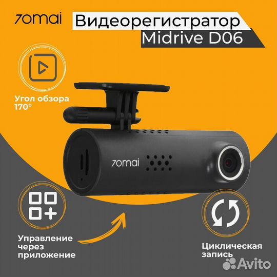 Видеорегистратор 70mai SMART Dash Cam 1S D06