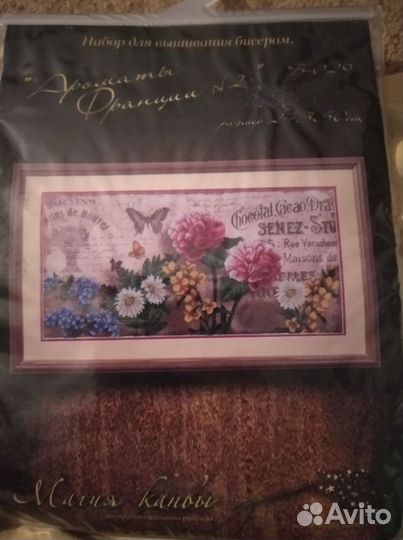 Картина бисером