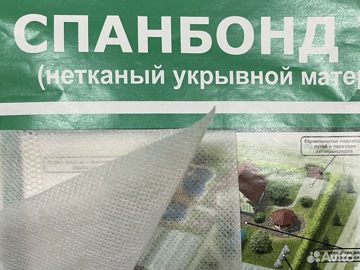 Укрывной Спанбонд. Материал для сада и огорода