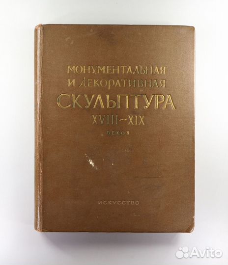 Антикварные и редкие книги по архитектуре