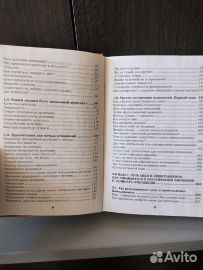 Учимся любить. Нарушевич Руслан