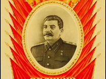 Плакаты в стиле СССР, Сталин, Ленин