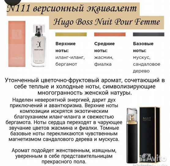 Духи женские Гринвей hugo boss 111 50ml