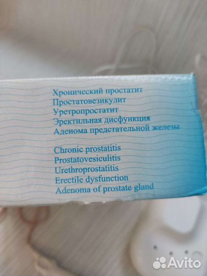 Для мужчин аппарат Мавит