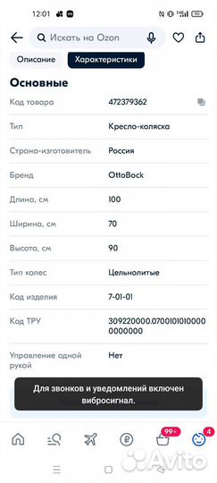 Коляска инвалидная