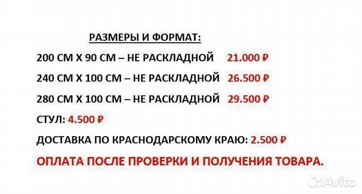 Стол и стулья