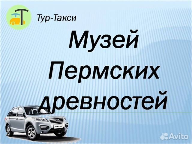 Картинки музея пермских древностей