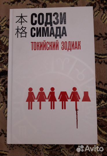 Содзи Симада 