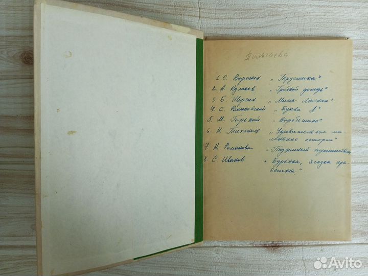 Самиздат. Подшивка произведений для детей - 10