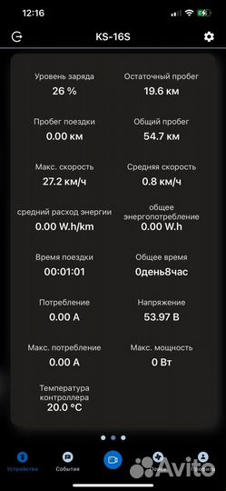 Моноколесо Kingsong 16s