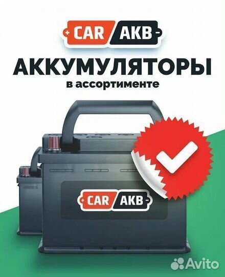 Автомобильный Аккумулятор 85 Ач 65-850