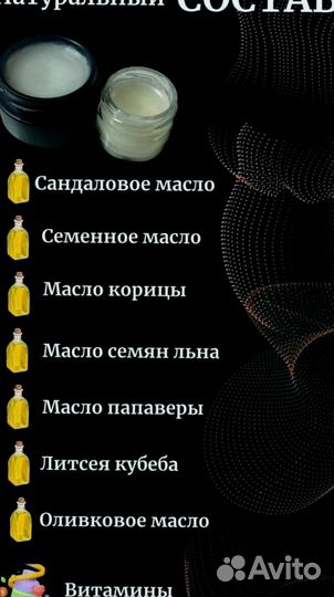 Мазь-стань долгим