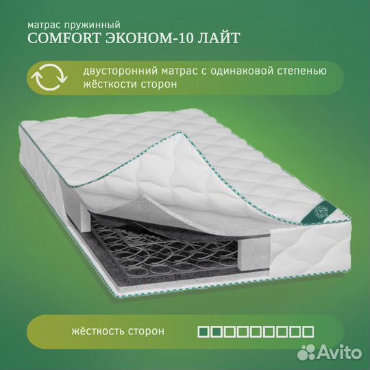 Матрас Апекс