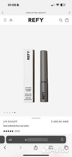 Refy lip sculpt, fawn USA