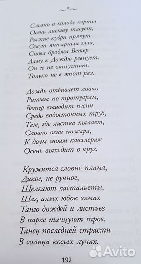 Сборник стихов Лариса Морозова