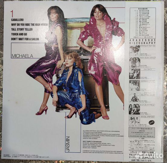 Arabesque 1982 (1982) Arabesque VI LP Japan