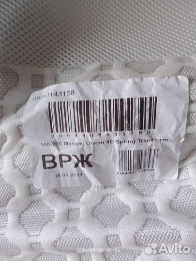 Наматрасник 160 200