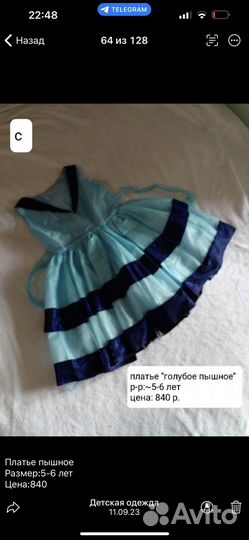 Платье теплое