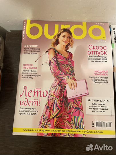 Журналы Burda 2017-2018гг