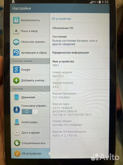 Samsung galaxy tab 3 sm t311