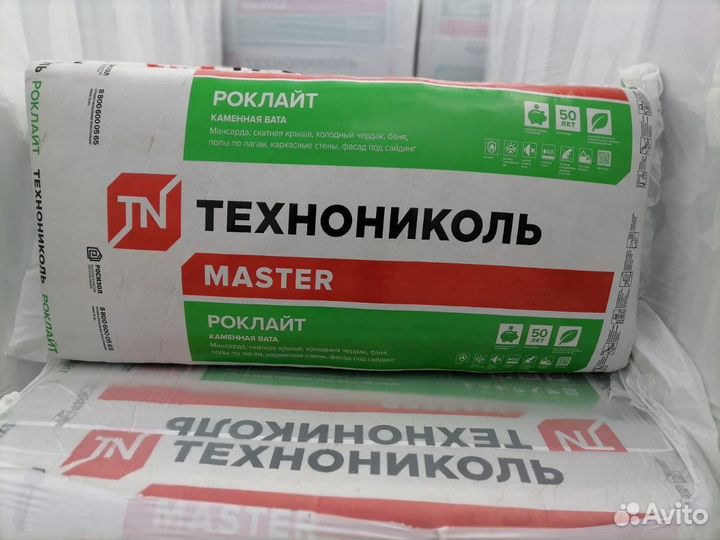 Технониколь Роклайт 100мм с доставкой