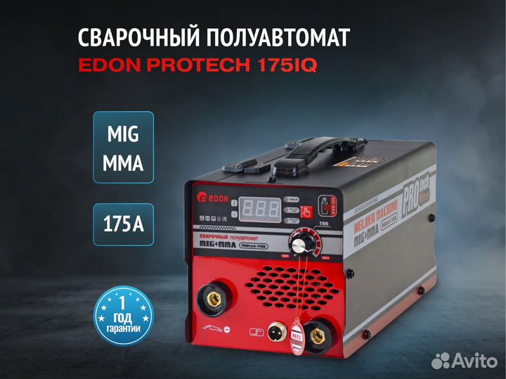 Сварочный полуавтомат Protech 175iq, сварка 3в1