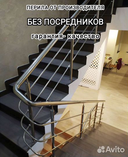 Перила из нержавеющей стали