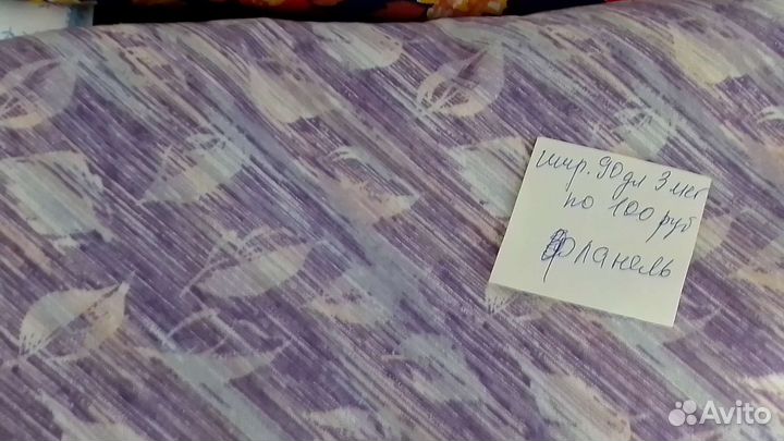 Отрез ткани