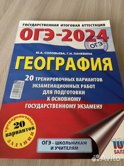 Тренировочные материалы доя подготовки к ОГЭ