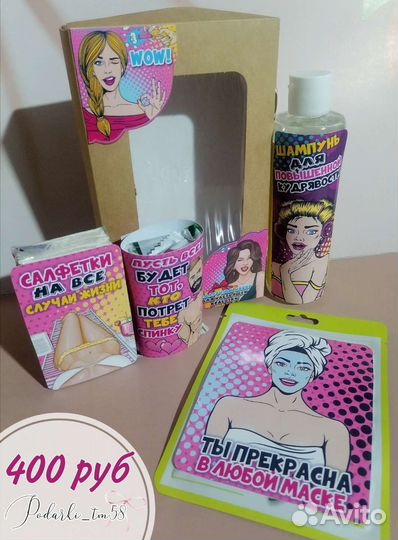 Подарки для неё