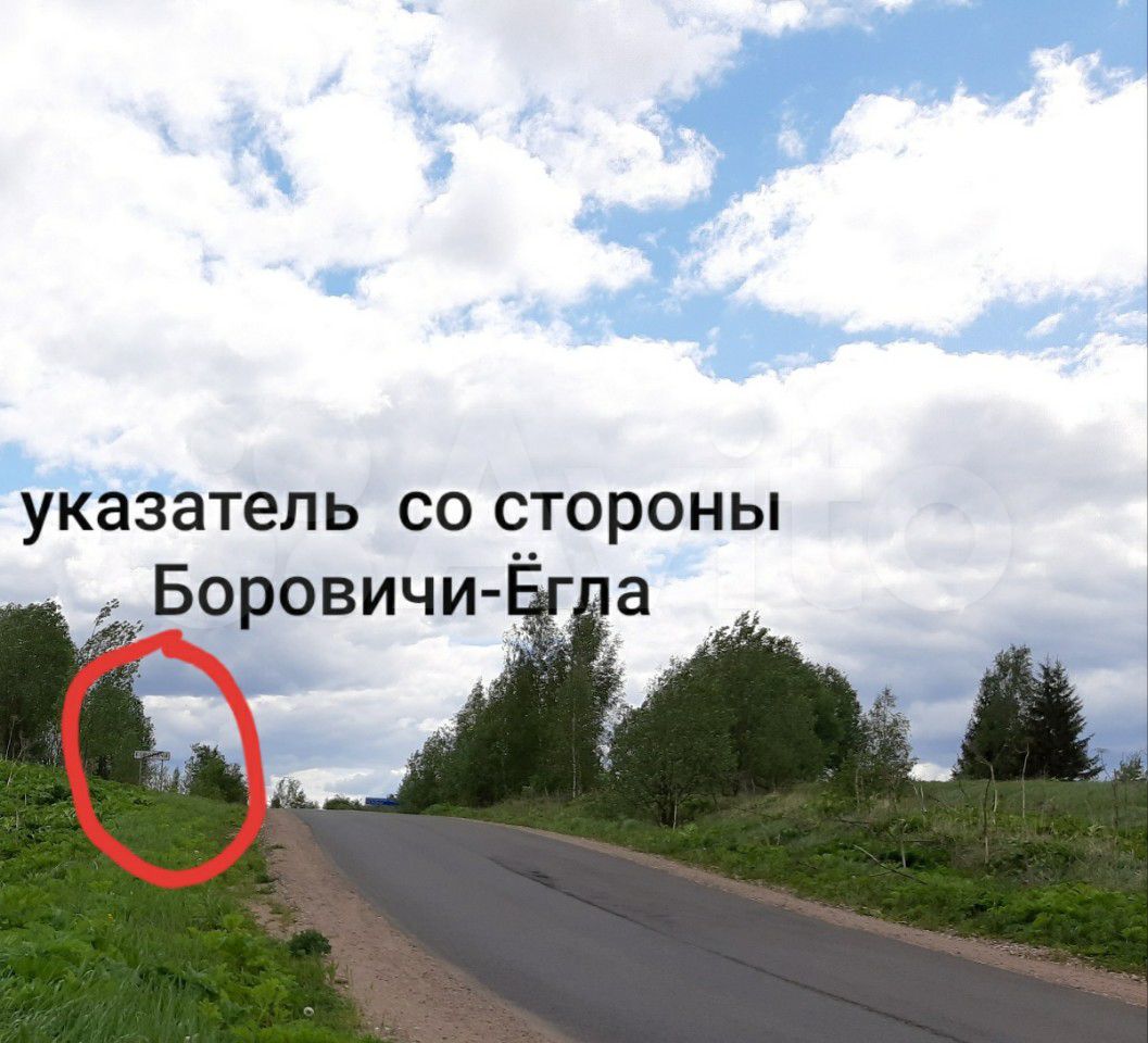 Участок 9,3 сот. (ИЖС)