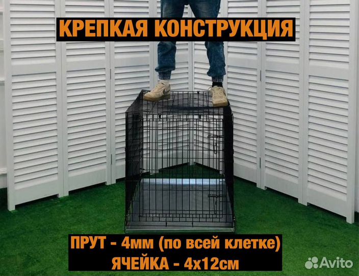 Клетка для животных (собак)