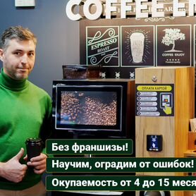 Кофейня самообслуживания (кофемашина Jetinno JL24)