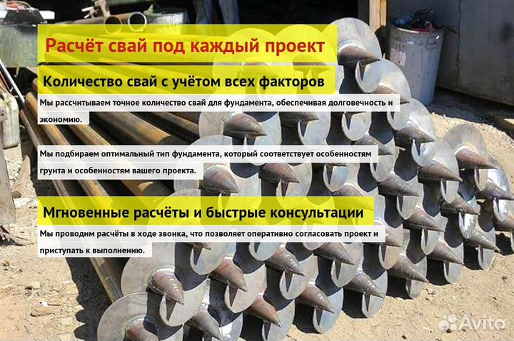 Сваи Винтовые Для Фундамента