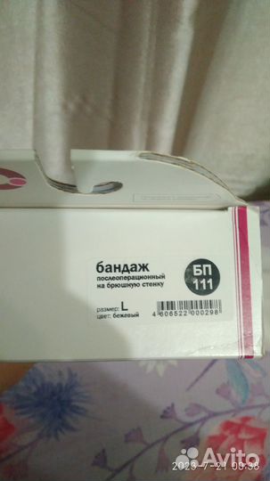 Новый бандаж послеоперационный на брюшную стенку