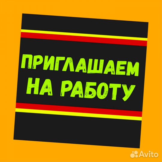 Уборщик Аванс еженедельно Еда /Спецодежда /Отл.Усл