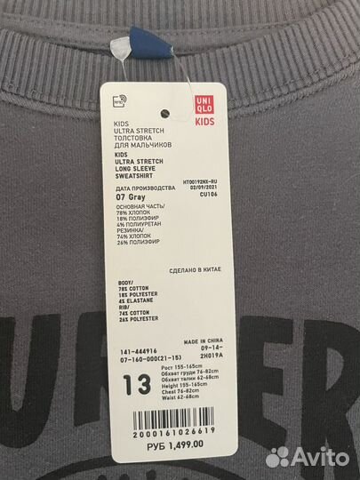 Свитшот uniqlo 158 см