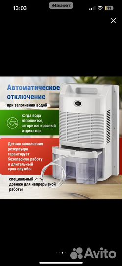 Осушитель воздуха