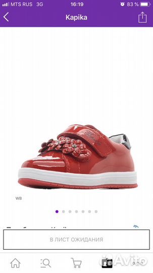 Полуботинки