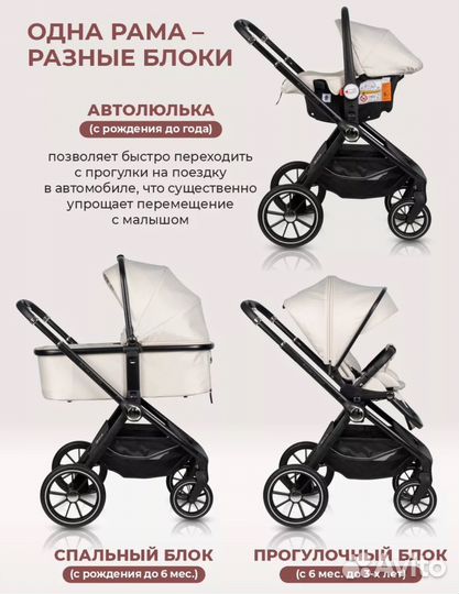 Коляска Farfello Belleza 3в1 бежевый