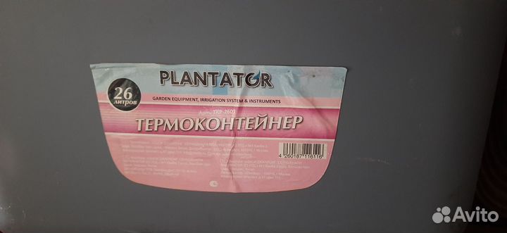 Термоконтейнер для еды