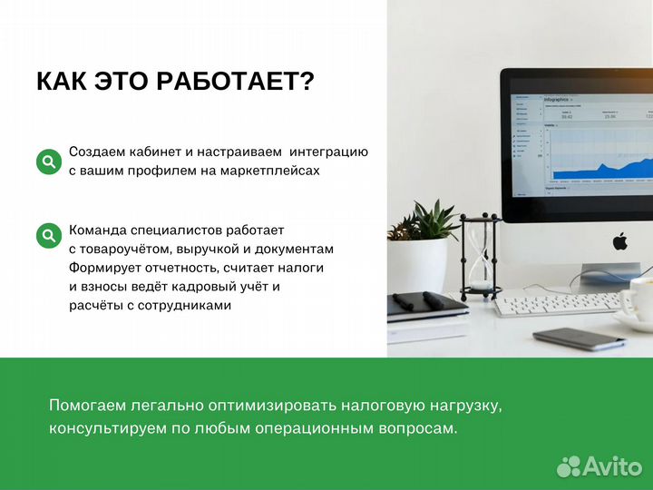 Бухгалтер Для Маркетплейсов