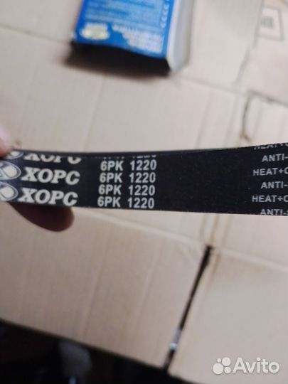 Ремень приводной 6pk1220