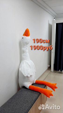 Гусь обнимусь 190 см мягкая игрушка