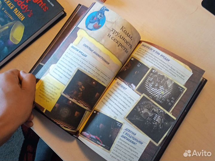 Книга fnaf