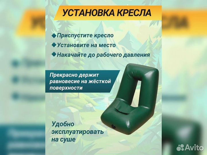 Надувное лодочное кресло в лодку пвх