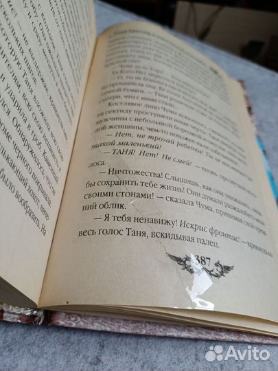 Таня Гроттер и магический контрабас